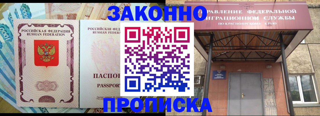 временная регистрация гарантия в Немане