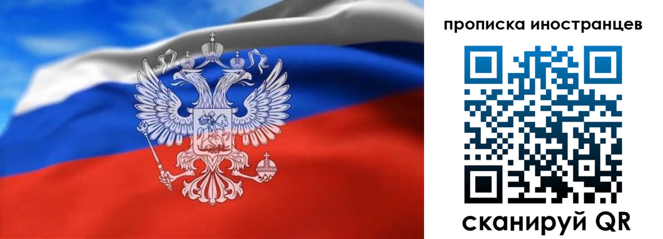 прописка паспорт в Немане