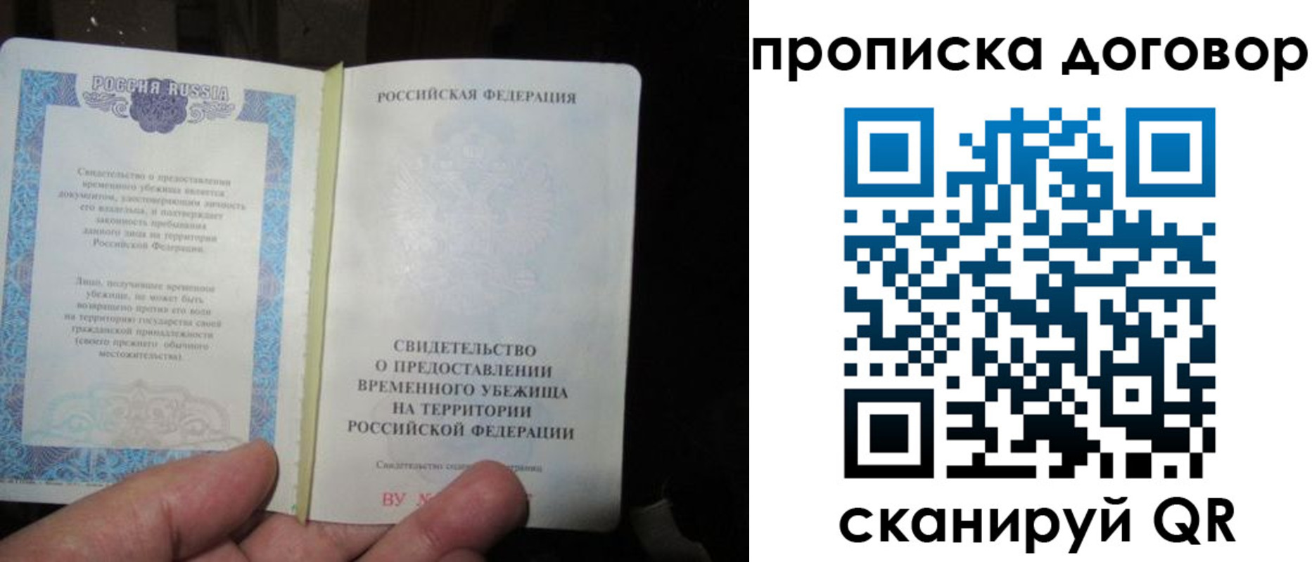 временная регистрация для школы в Немане