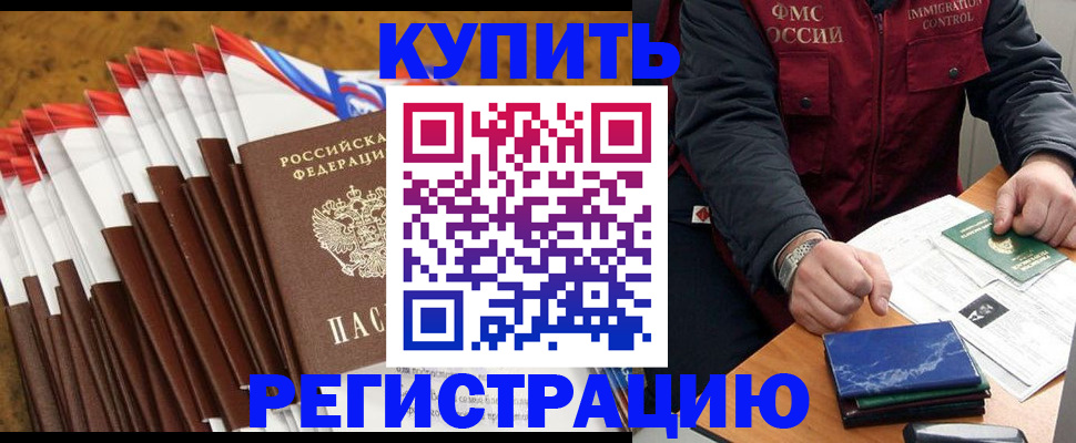 прописка от собственника в Немане
