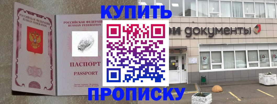 временная регистрация гарантия в Немане