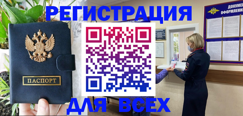 прописка от собственника в Немане