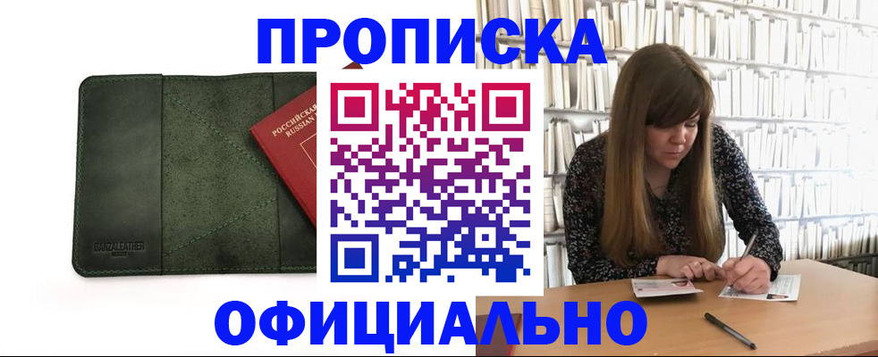 временная регистрация собственник в Немане