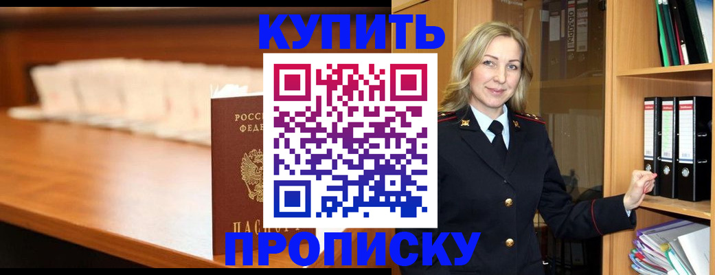 временная регистрация в квартире в Немане