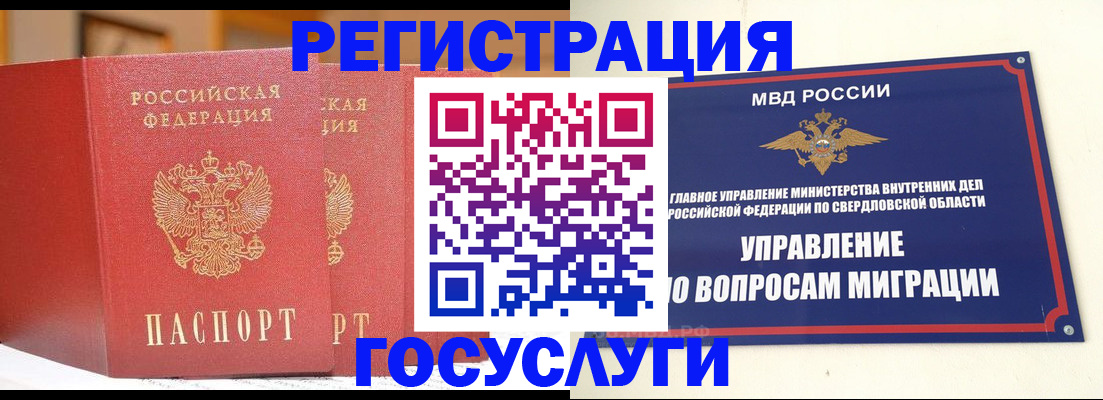 прописка для работы в Немане